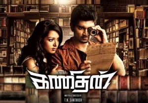 Tamil Movies Online HD Movies  – TamilVIP –தமிழ் யோகி
